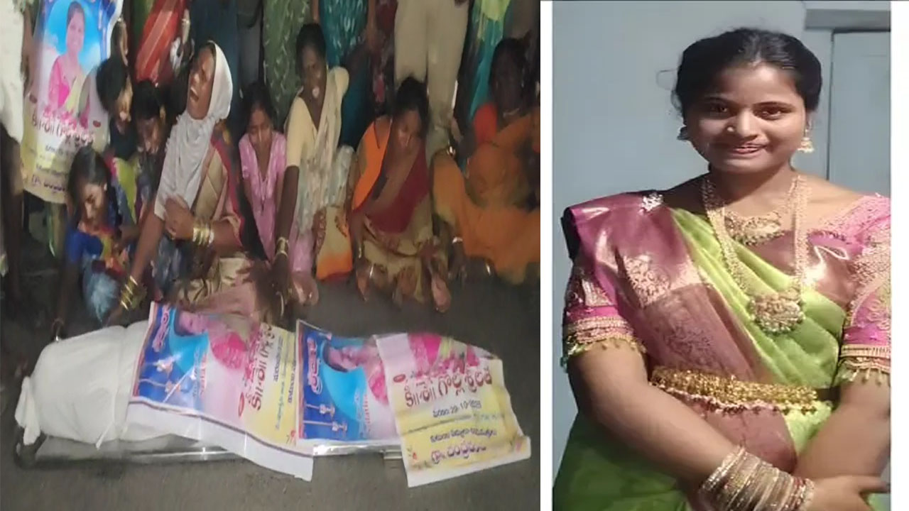 Newlywed Woman Suicide: కాళ్ల పారాణి ఆరకముందే కాటికి.. పెళ్లైన మూడు రోజులకే నవ వధువు..