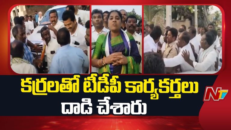 టీడీపీ దాడిపై వైసీపీ నేత శ్రీదేవి మండిపాటు.. ఆగ్రహంతో స్పందించిన వైసీపీ లీడర్