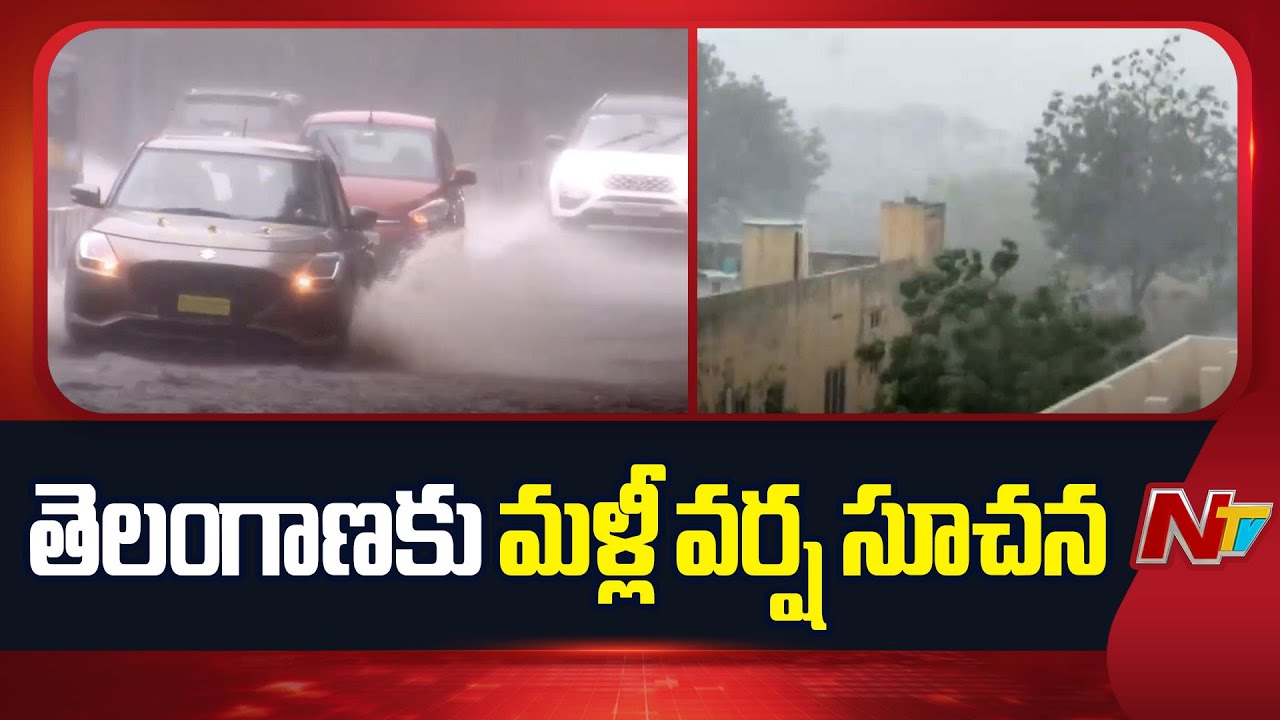 Rain Alert to Telangana : ఉరుములు, మెరుపుల వర్షాలతో పాటు ఈదురుగాలుల హెచ్చరిక
