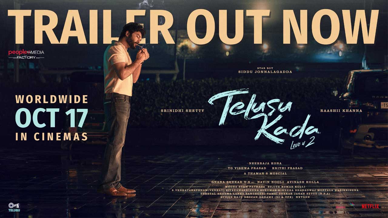 Telusu Kada Trailer Review: ఆ లాస్ట్‌ డైలాగ్ ఏంది మావా?