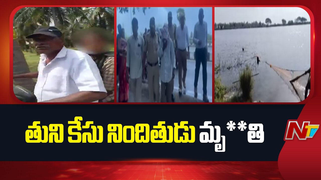 Tuni Minor Rape Case: ఇది ఐదోసారి.. మైనర్ బాలిక అత్యాచారం కేసు విచారణలో సంచలన విషయాలు..