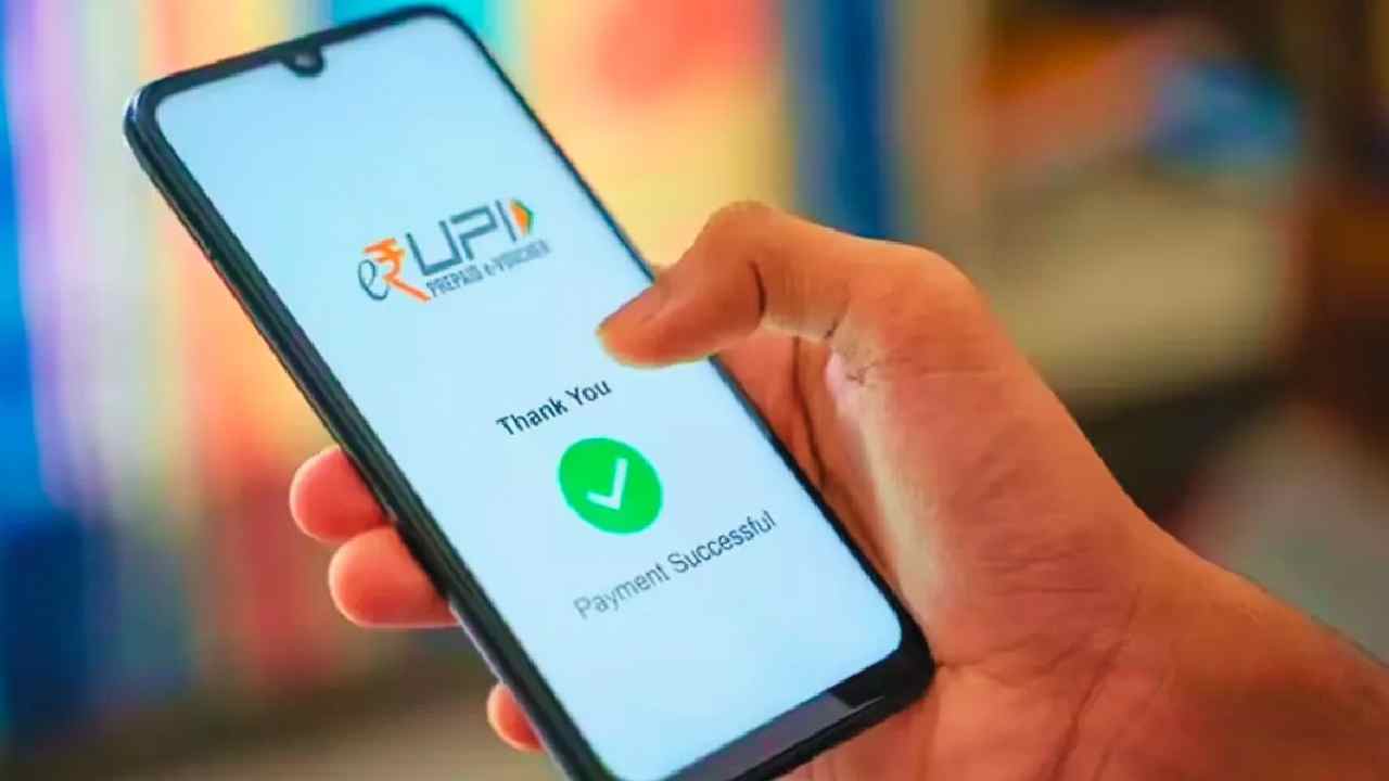 UPI Credit Line: UPI క్రెడిట్ లైన్.. దీని వల్ల ఉపయోగం ఏంటంటే?