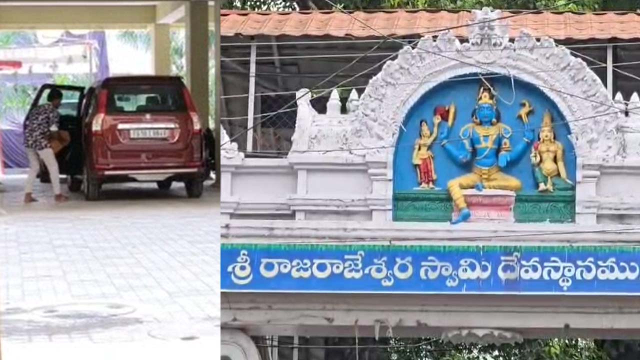 Theft: రాజన్న ఆలయం ఉద్యోగి చేతివాటం.. సరుకులను సొంత కార్లో తరలిస్తూ..