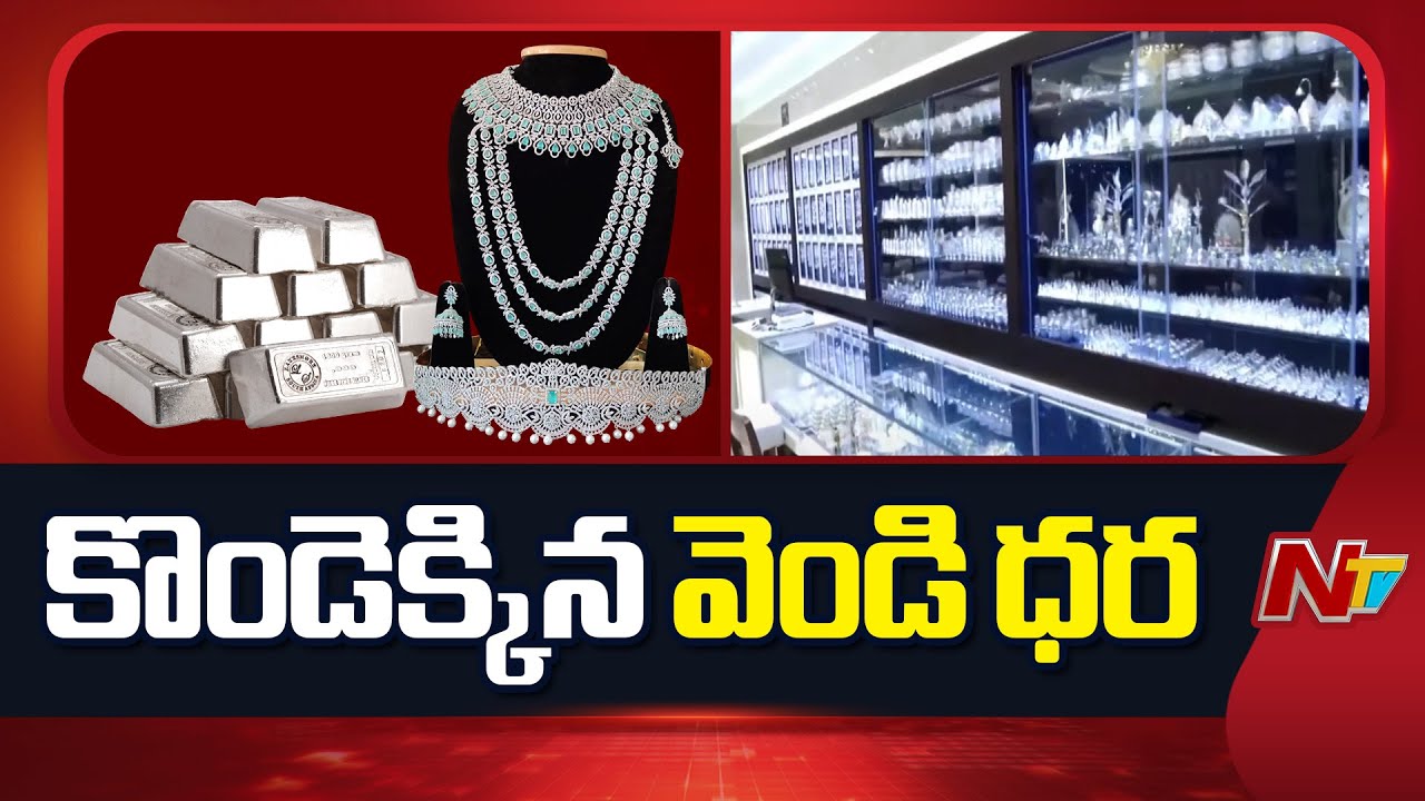 పసిడితో పాటు వెండి ధరలు రికార్డ్ స్థాయికి.. వెండి ధర ఈ రోజు ఎంతంటే ?