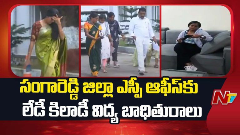 Sangareddy Vidya : పేరుకే విద్య.. లోపలంతా వైవిద్యమే.. మీరు చూస్తే షాక్‌ కావాల్సిందే..!
