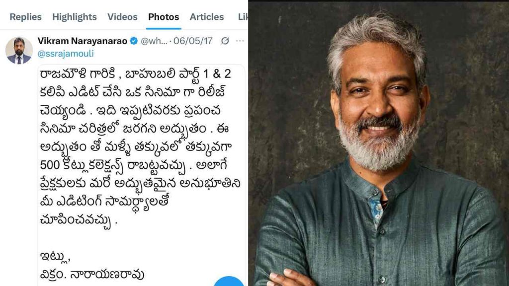 Vikram Narayana Rao Rajamouli