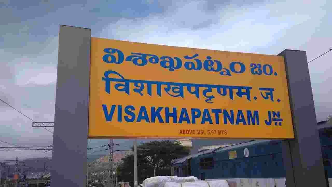 Visakhapatnam: విశాఖ ఎమ్మెల్యేలకు కొత్త టెన్షన్‌..!