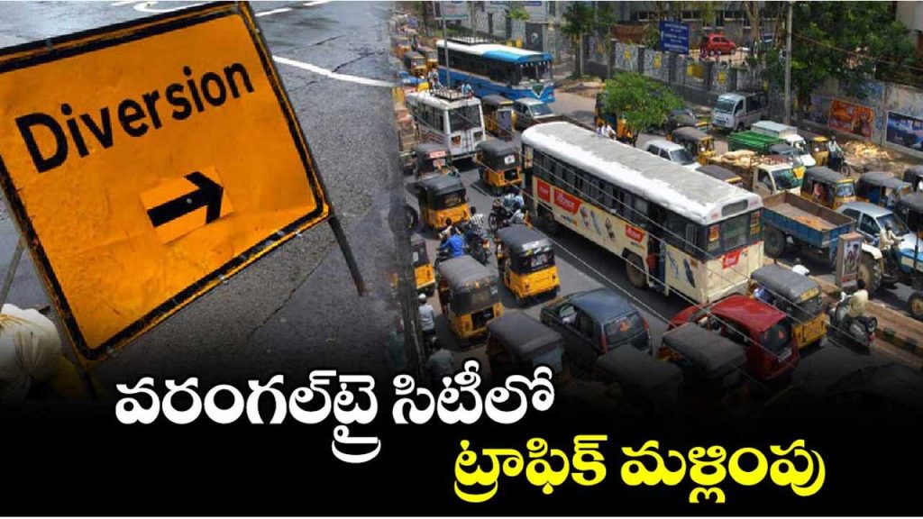 Warangal Traffic