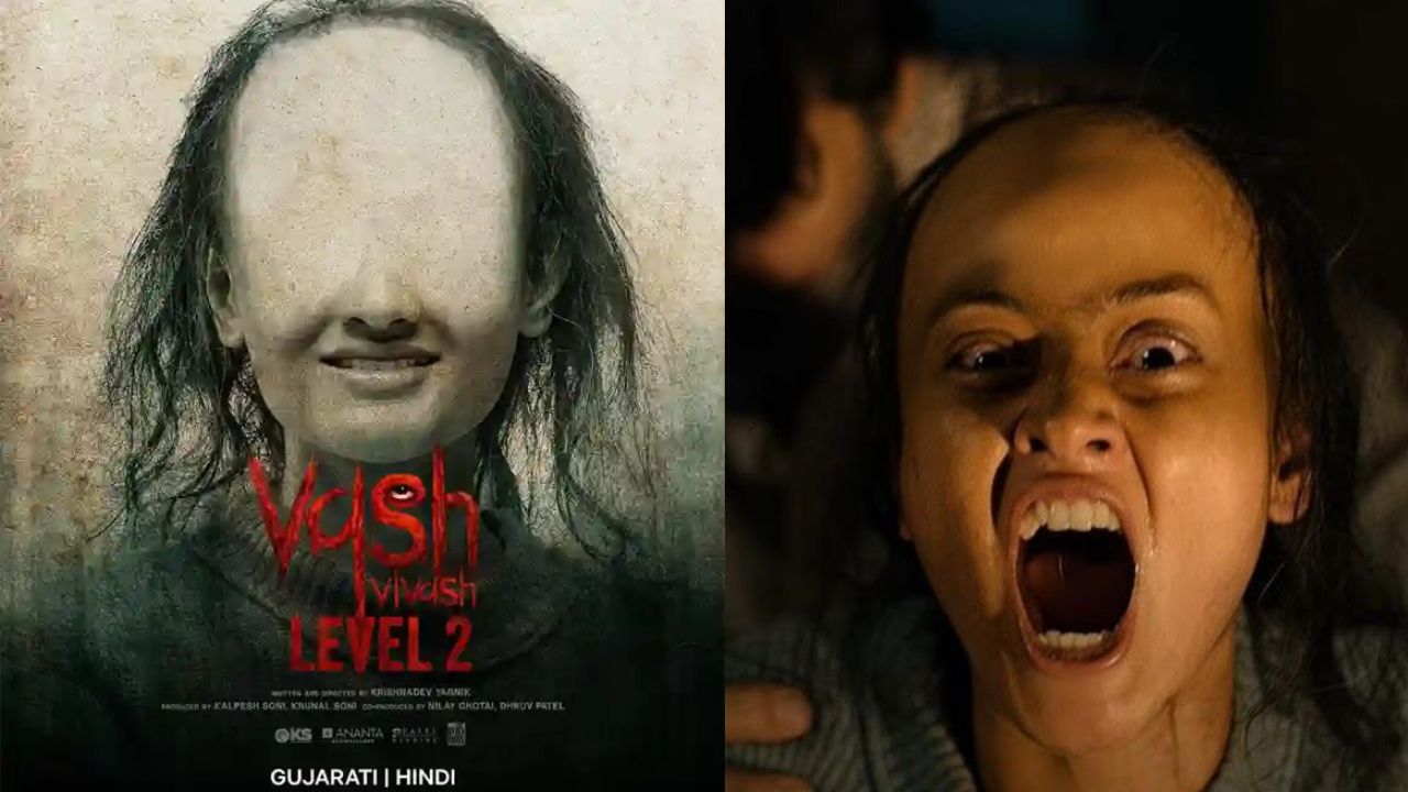 Vash Level 2: వణికిస్తున్న బ్లాక్ మ్యాజిక్.. ‘వాష్ లెవల్ 2’ ట్రైలర్