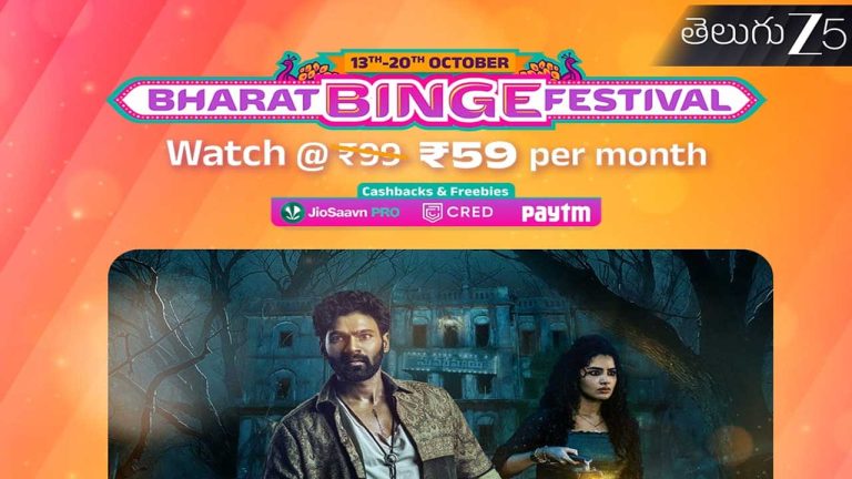 Diwali Movies: దీపావళికి “భారత్ బింగే ఫెస్టివల్”