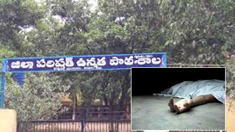 AP School Tragedy: స్కూల్‌లో స్లాబ్‌ పెచ్చు ఊడిపడి ప్రభుత్వ ఉపాధ్యాయురాలు మృతి.. హోంమంత్రి దిగ్భ్రాంతి