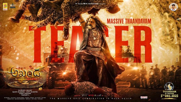 Akhanda 2: పవర్‌ఫుల్ యాక్షన్‌తో ‘అఖండ 2 తాండవం’ కొత్త టీజర్..