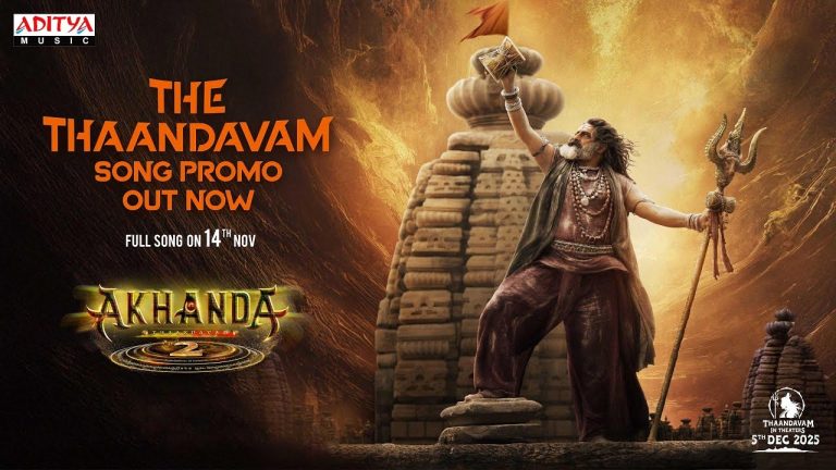 Akhanda 2 : ఇది బాలయ్య తాండవం.. ఆ పర్ఫార్మెన్స్ చూశారా..