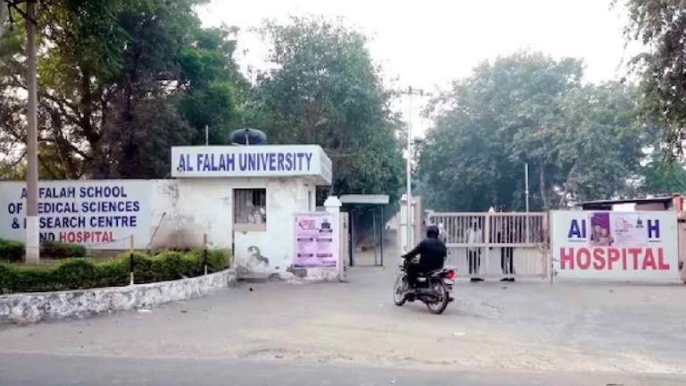 Al-Falah University: ఢిల్లీ ఉగ్రదాడి.. అల్ ఫలాహ్ యూనివర్సిటీ సభ్యత్వం రద్దు..