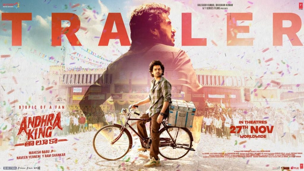 Andhra King Taluka Trailer