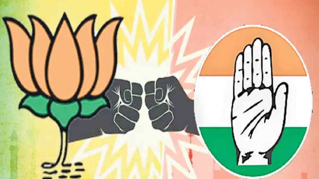 Bjp Vs Congress