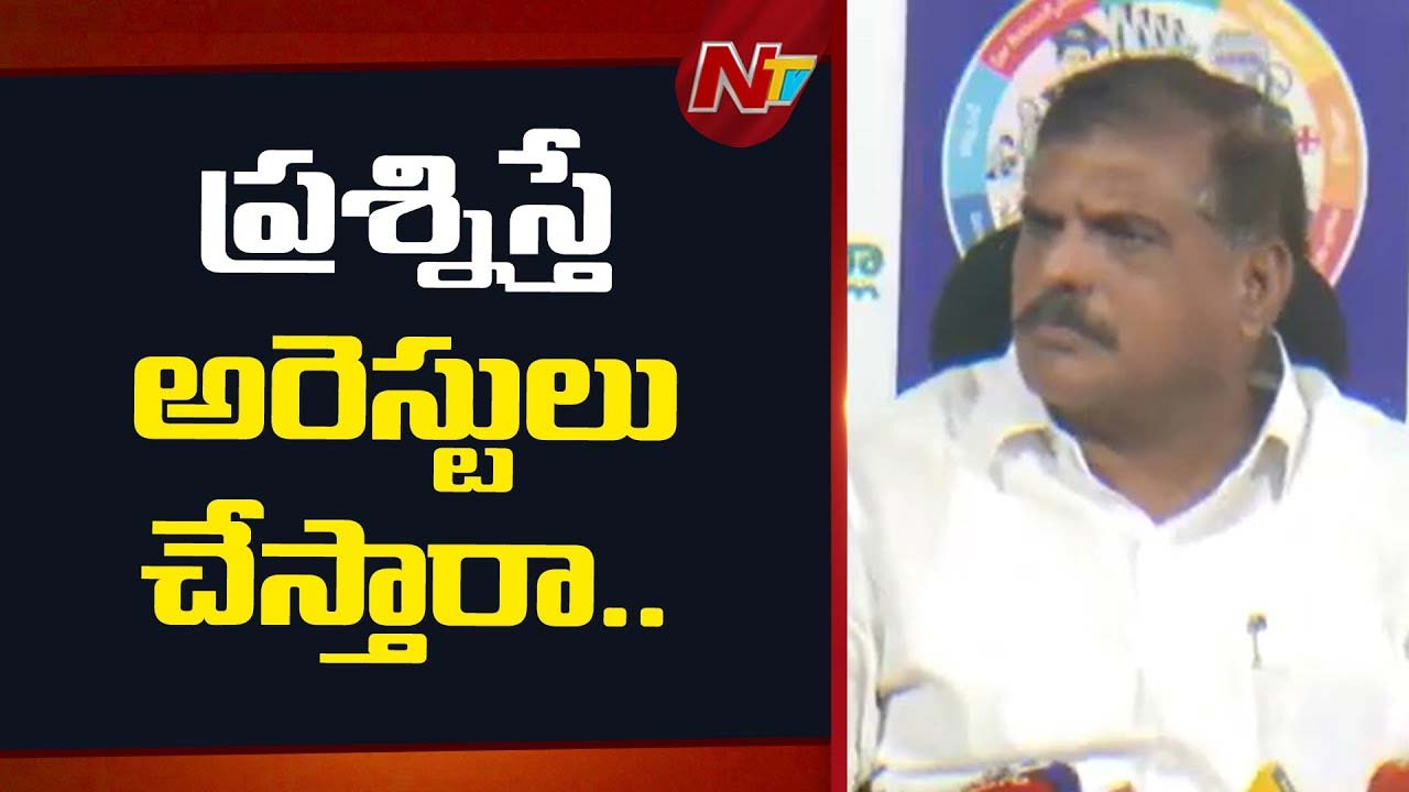 Botsa Satyanarayana: ప్రభుత్వాన్ని ప్రశ్నిస్తే అరెస్టులు చేస్తారా..