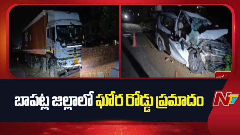 Accident in Bapatla: బాపట్ల జిల్లాలో ఘోర రోడ్డు ప్రమాదం.. స్పాట్⁬లోనే నలుగురు!