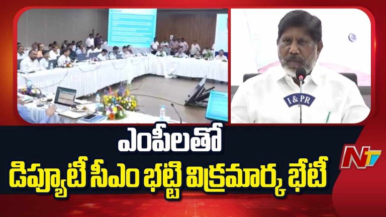 Bhatti Vikramarka: బీసీ రిజర్వేషన్లపై ఐక్య ఉద్యమం.. ప్రధాని సమయం ఇస్తే సీఎం అధ్యక్షతన ఢిల్లీకి..