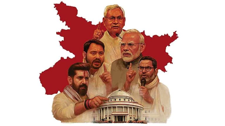 Bihar Election 2025: బీహార్‌లో హోరాహోరీ .. లేటెస్ట్ సర్వేలో సంచలన ఫలితాలు.. ఎవరికి ఎన్ని సీట్లు..?