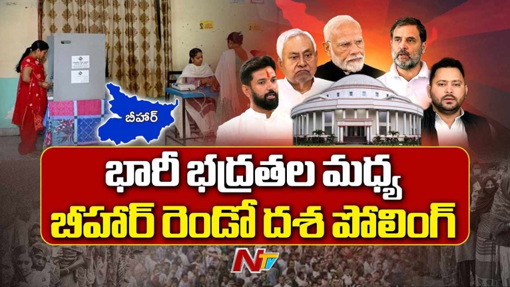 Bihar Elections Live Update