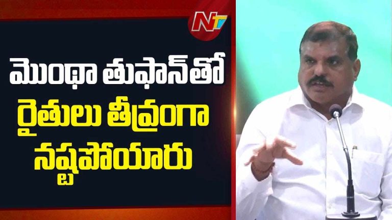 Botsa Satyanarayana: సీఎం, మంత్రులు మాటలకే పరిమితం.. పంట నష్టాన్ని బహిర్గతం చేయండి..!