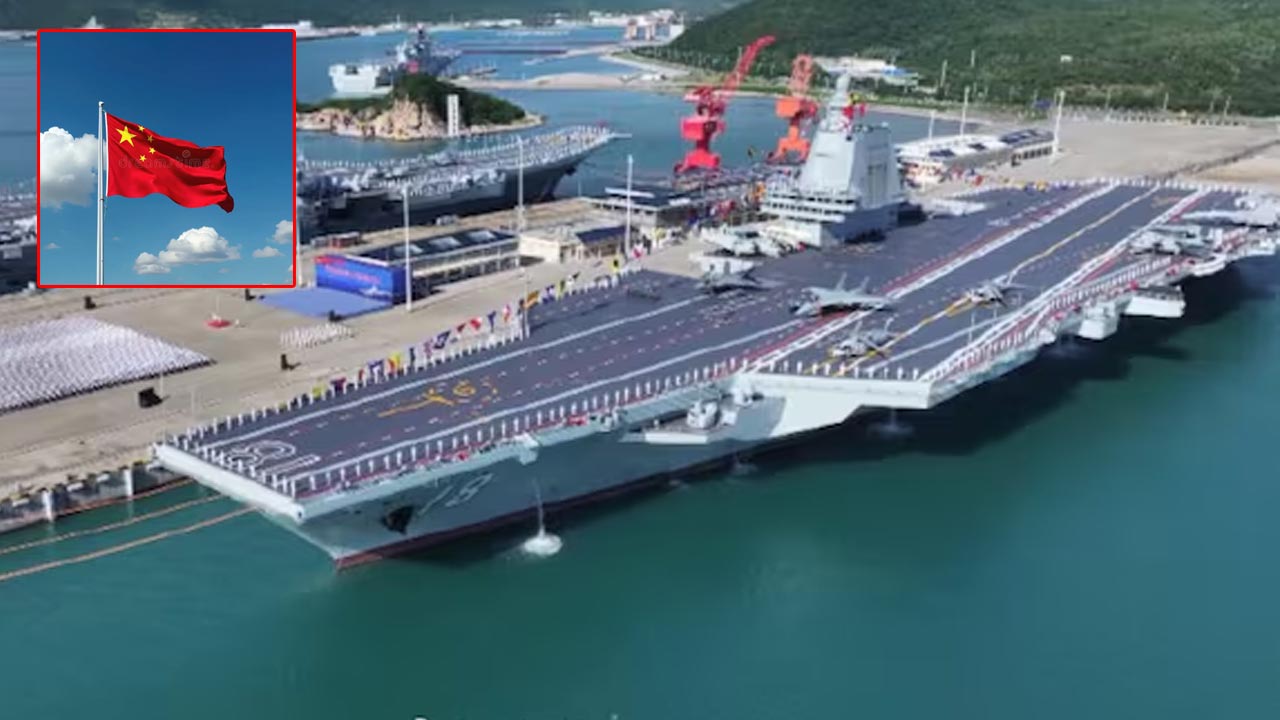 China’s 3rd Aircraft: అమెరికాకు సవాల్‌ విసిరిన చైనా! మూడో యుద్ధ నౌక ప్రవేశం..