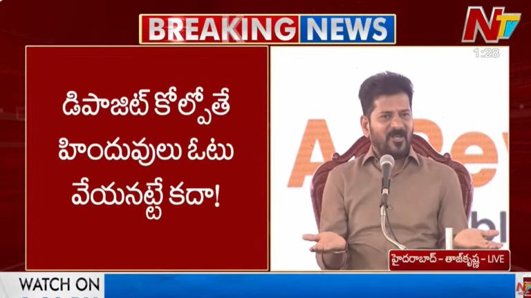 CM Revanth Reddy: జూబ్లీహిల్స్‌లో డిపాజిట్ వస్తే.. బంగ్లాదేశ్, పాకిస్థాన్‌లో బీజేపీ గెలిచినట్టే..