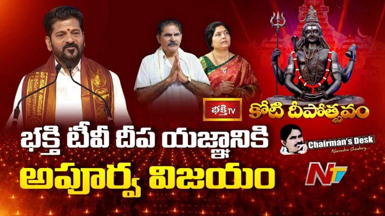 Chairman’s Desk: సగటు హిందువు సగర్వంగా తలెత్తుకునే సందర్భం..