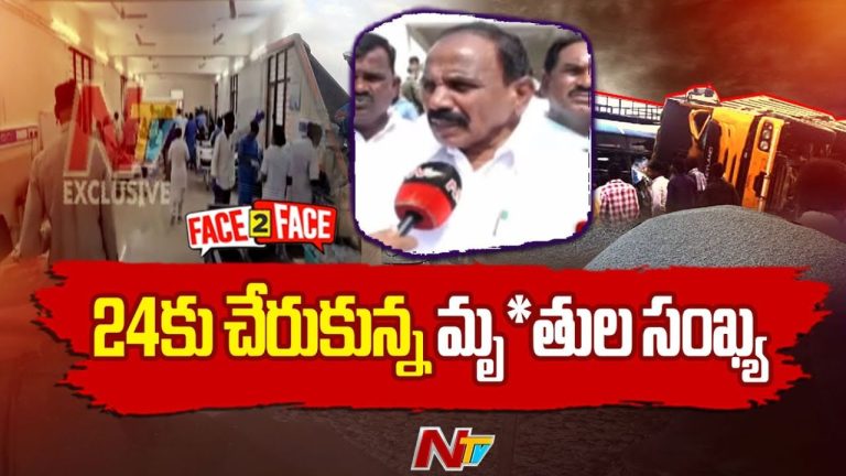 Chevella Road Accident: మృత్యు ఘోష.. ప్రధాని దిగ్భ్రాంతి..! మృతులకు ఎక్స్‌గ్రేషియా ప్రకటన