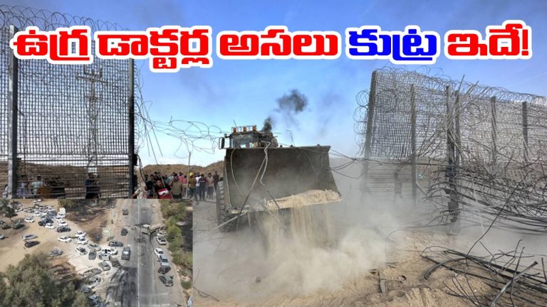 Delhi Car Blast: వామ్మో.. ఉగ్రవాదులు ఒళ్లు గగుర్పొడిచే ప్లాన్.. వెలుగులోకి కొత్త ప్రణాళిక!