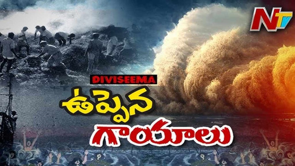 Diviseema Cyclone @ 48 Year
