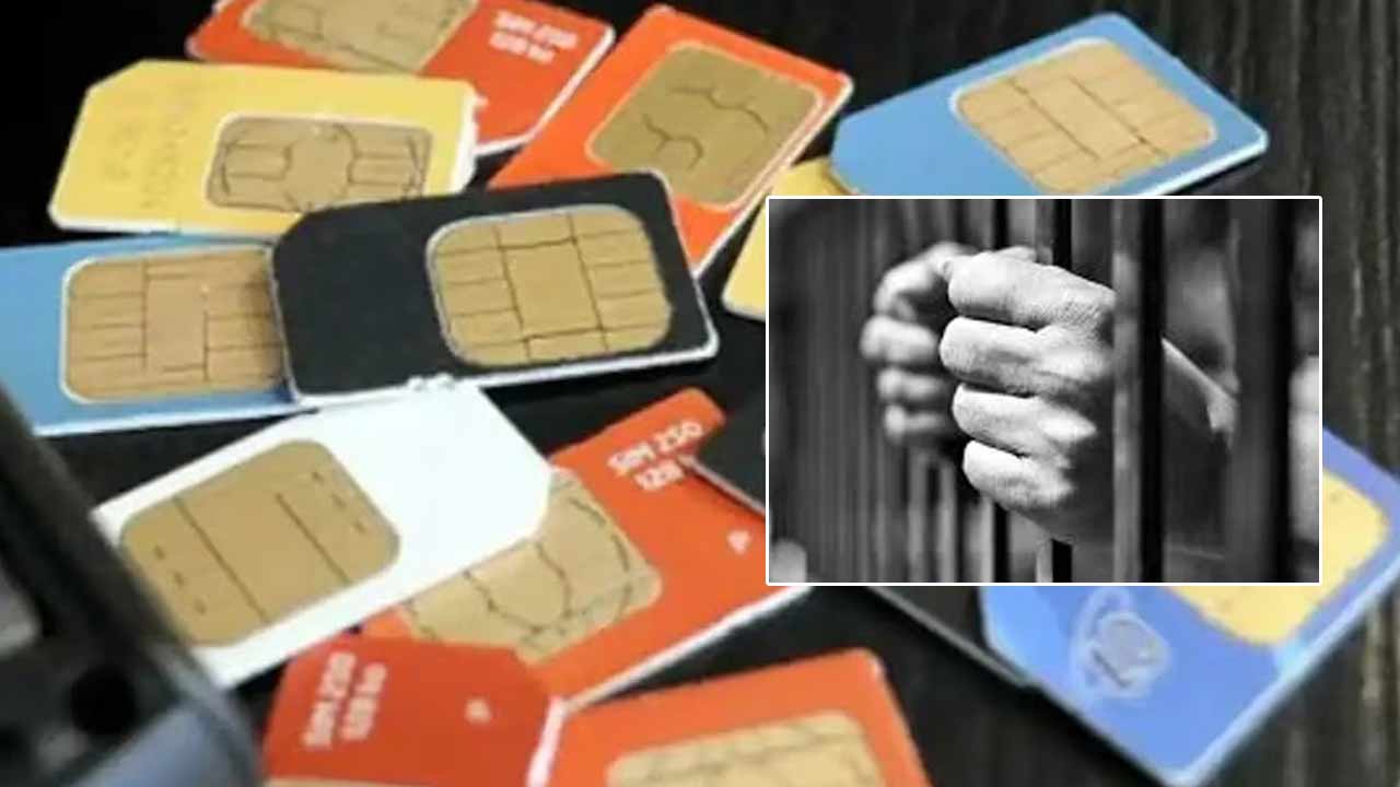 DoT SIM Misuse Warning: మీ పేరుపై ఉన్న సిమ్ కార్డు దుర్వినియోగం అయితే అంతే..! మూడేళ్ల జైలు, రూ.50 లక్షల వరకు ఫైన్‌..