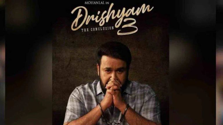 Drishyam 3 Rights: కళ్లు చెదిరే ఆఫర్.. పనోరమా స్టూడియోస్‌‌కు ‘దృశ్యం3’ థియేట్రికల్‌ రైట్స్‌