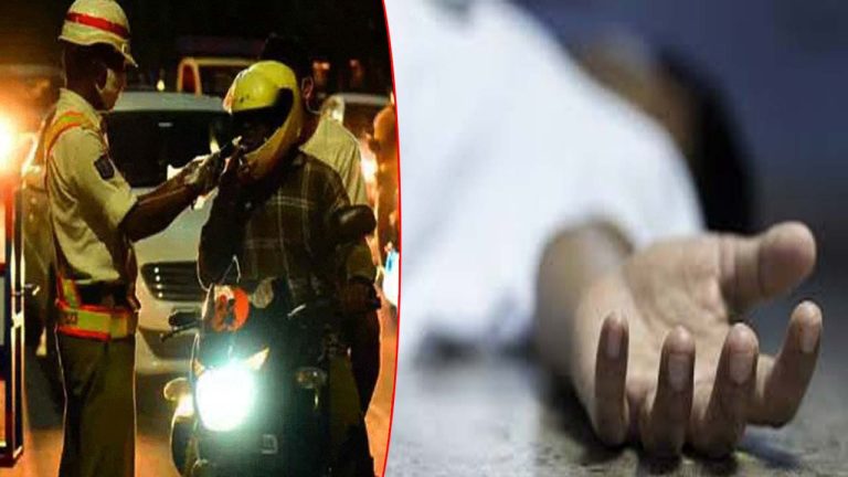 Hyderabad: డ్రంక్ అండ్ డ్రైవ్⁬లో పట్టుబడిన వ్యక్తి… మనస్తాపంతో ఆత్మహత్య!
