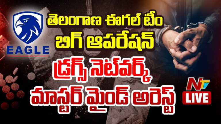 Telangana Eagle Team: “శభాష్” తెలంగాణ ఈగల్ టీం.. ఢిల్లీలో డ్రగ్స్ సరఫరా దందా గుట్టురట్టు..