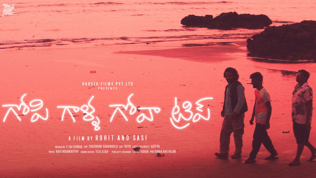 GopiGallaGoaTrip : గోపి గాళ్ళ గోవా ట్రిప్ రివ్యూ..