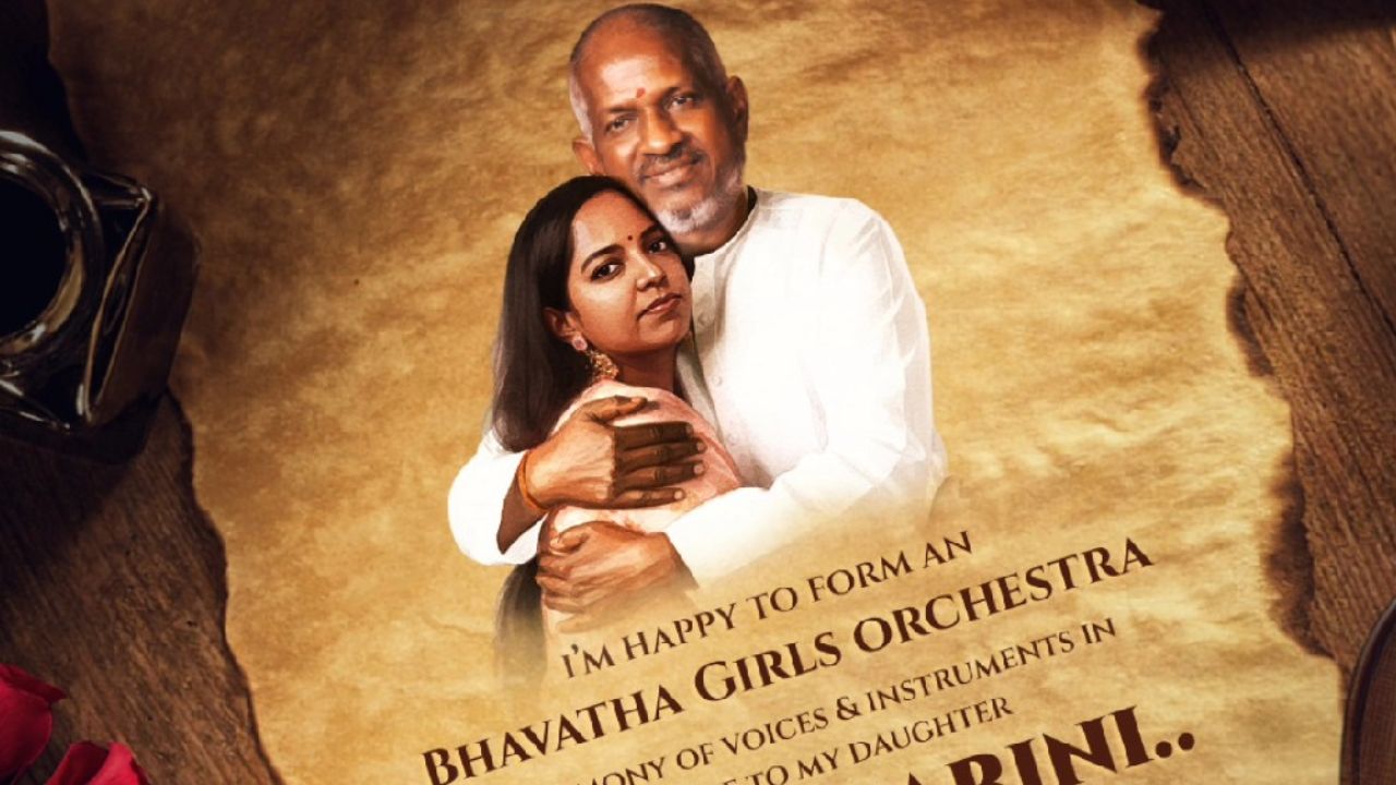 Ilaiyaraaja: 15 ఏళ్లలోపు ప్రతిభావంతులైన చిన్నారులకు ఇళయరాజా గోల్డెన్ ఛాన్స్!