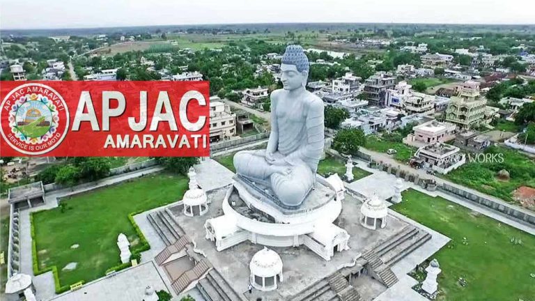 Amaravati JAC: అమరావతి రాజధాని జేఏసీ భేటీ.. రైతుల సమస్యల పరిష్కారంపై చర్చ!