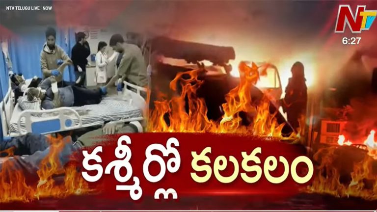 Srinagar Blast: శ్రీనగర్‌లో అర్ధరాత్రి భారీ పేలుడు.. ఎనిమిది మంది మృతి, 30 మందికి తీవ్ర గాయాలు..