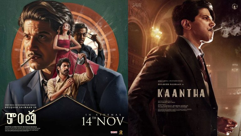 Kaantha : కాంత తెలుగు ట్రైలర్ రిలీజ్.. దుల్కర్ నట విశ్వరూపం