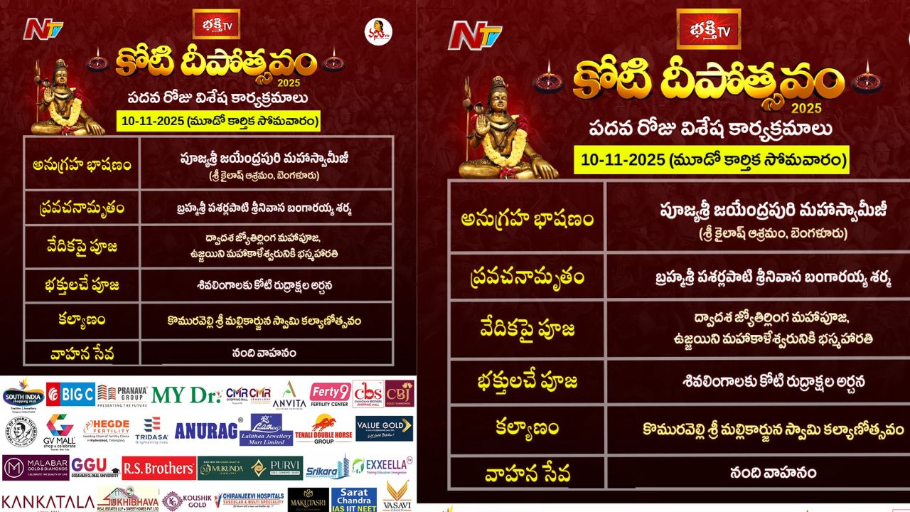 Koti Deepotsavam 10th Day