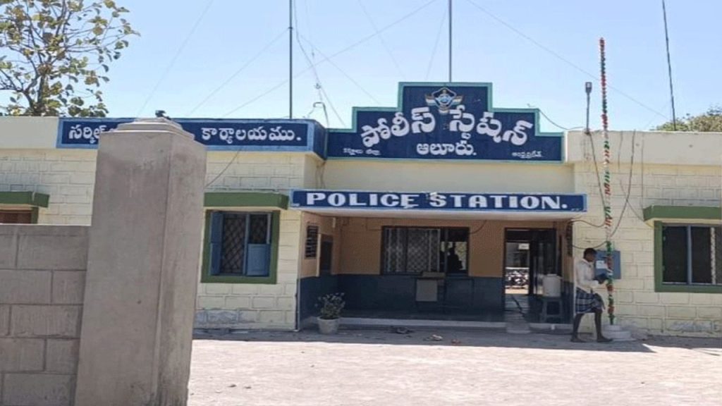 Kurnool District Aluru Ps