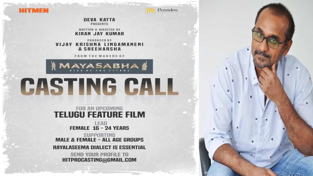 Mayasabha Movie Casting Cal