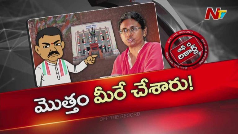Off The Record: మీనాక్షి నటరాజన్ వైఖరిపై గాంధీ భవన్ లో గుసగుసలు..!