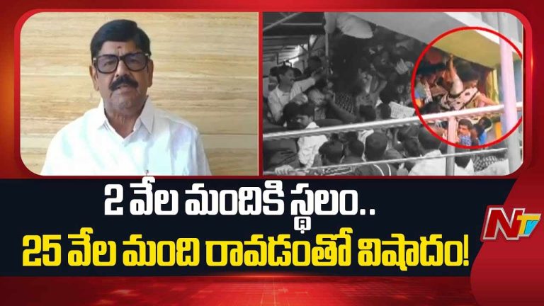 Kasibugga Temple Stampede: కాశీబుగ్గ తొక్కిసలాట ఘటనపై అసలు కారణం అదే.. మంత్రి ఆనం వివరణ..