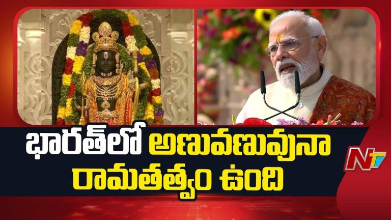 PM Modi-Ayodhya: ధ్వజారోహణతో ఎన్నో ఏళ్ల నాటి గాయాలు పోయాయి