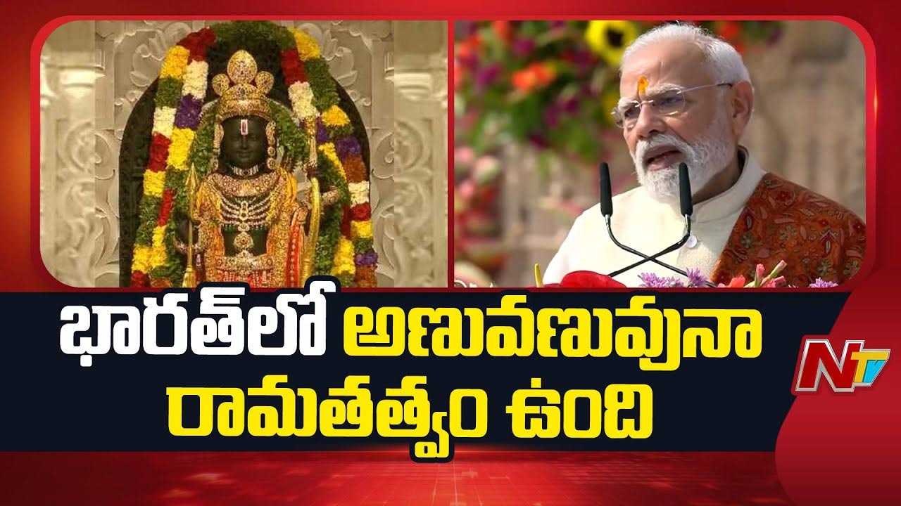 PM Modi-Ayodhya: ధ్వజారోహణతో ఎన్నో ఏళ్ల నాటి గాయాలు పోయాయి