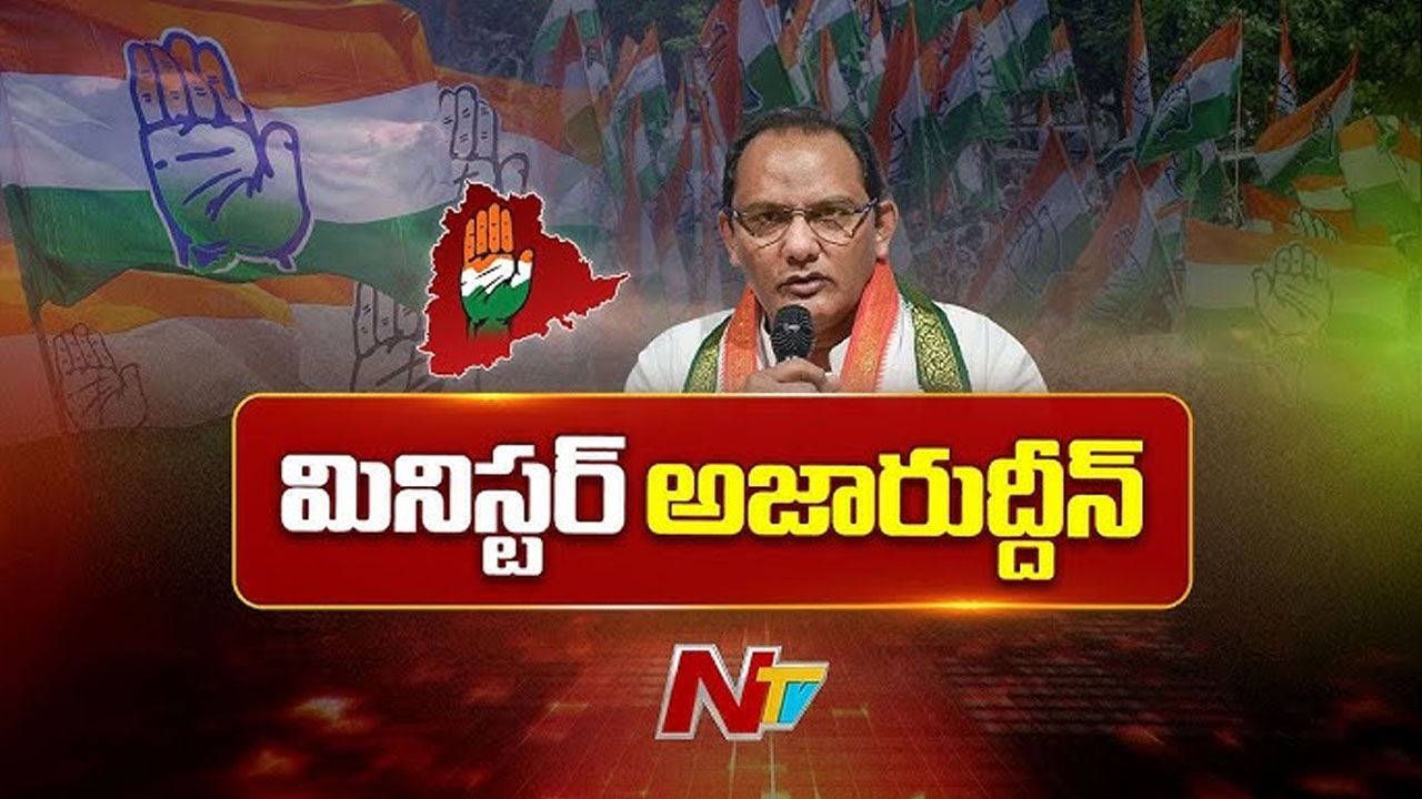 Mohammad Azharuddin: అజాహరుద్దీన్⁬కు రెండు శాఖలు కేటాయింపు.. అవేంటంటే..?