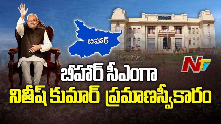 Nitish Kumar: బీహార్ సీఎంగా నితీష్ కుమార్ ప్రమాణ స్వీకారం.. హాజరైన ప్రధాని మోడీ..